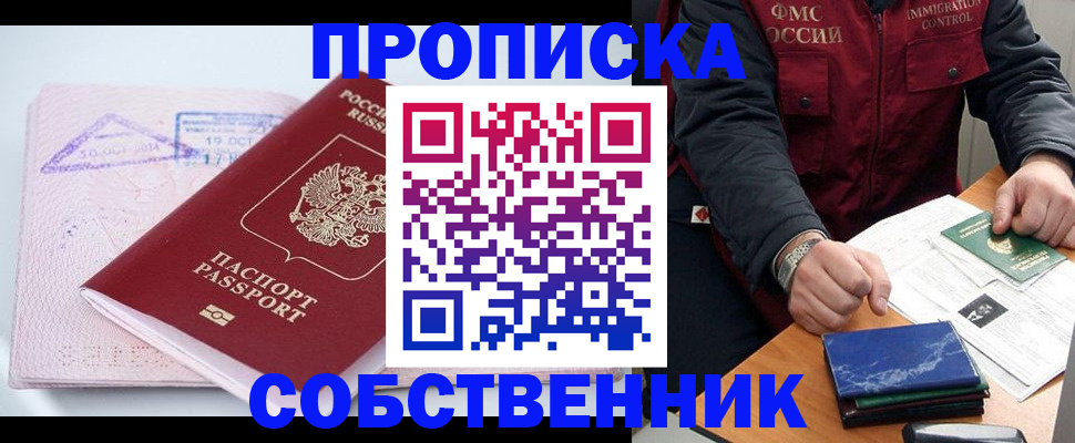 временная регистрация поиск в Санкт-Петербурге