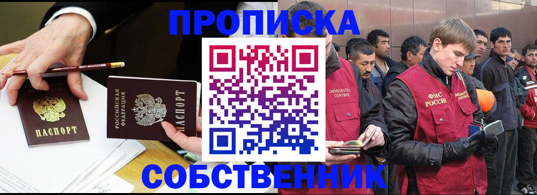 прописка паспорт в Санкт-Петербурге